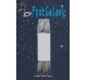 FootGalaxy Strong Flat Laces, Gray Reinforced w/ Black Kevlar FootGalaxy Strong Flat Laces, Gray Reinforced w/ Black Kevlar