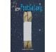 FootGalaxy Strong Flat Laces, Tan Reinforced w/ Black Kevlar FootGalaxy Strong Flat Laces, Tan Reinforced w/ Black Kevlar